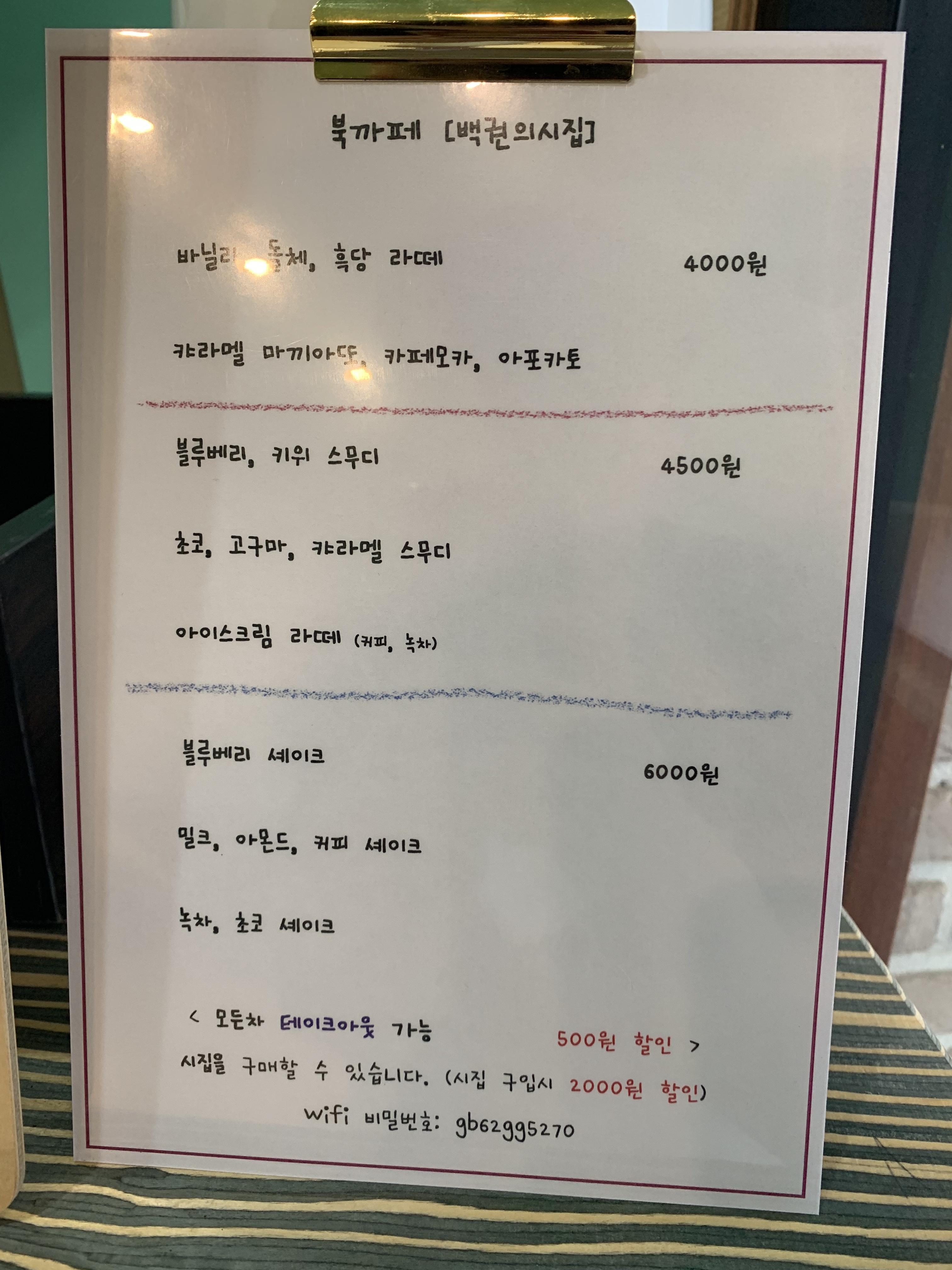 백권의시집 대표이미지