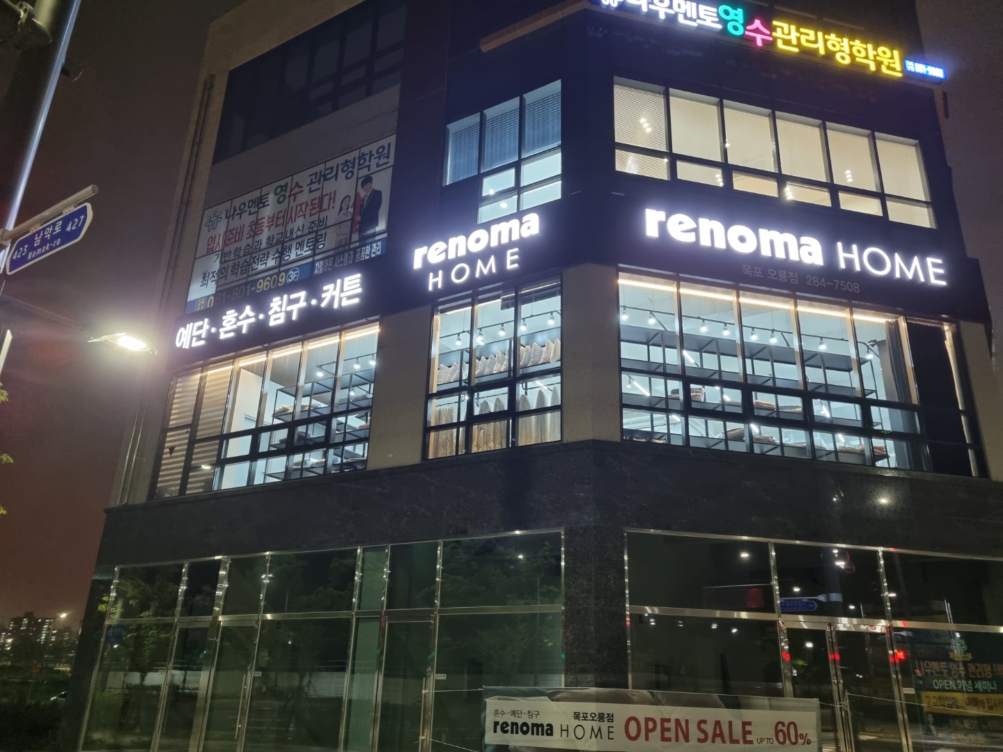 레노마홈 남악오룡점