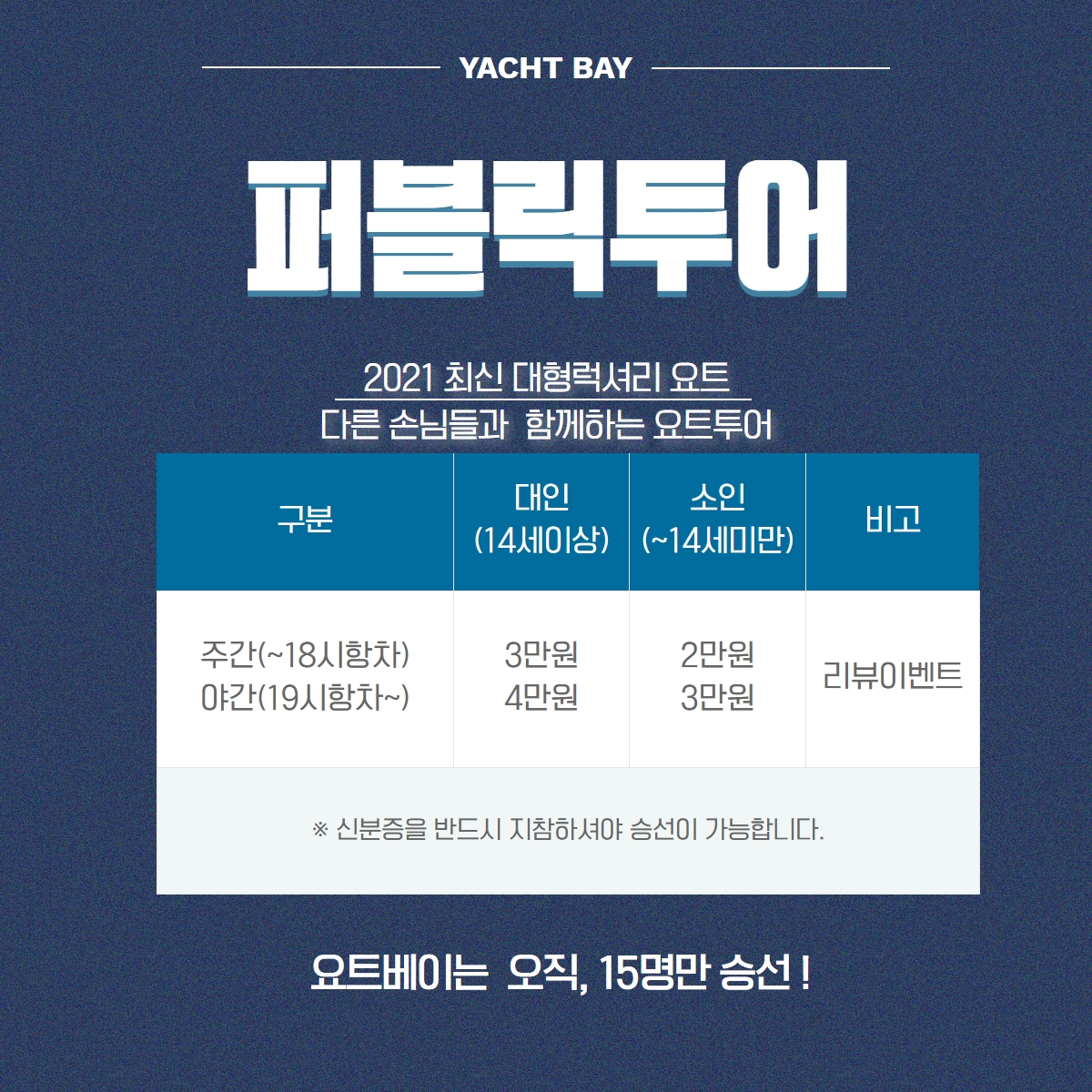 부산요트투어요트사랑 이미지