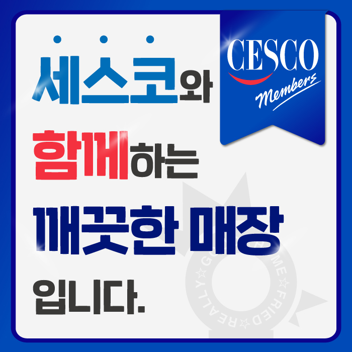 후라이드참잘하는집 상록수점 내부 또는 관련 모습