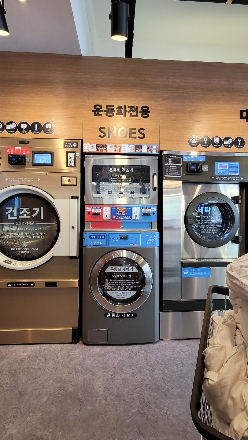 우리워시 24시 셀프빨래방 평촌점