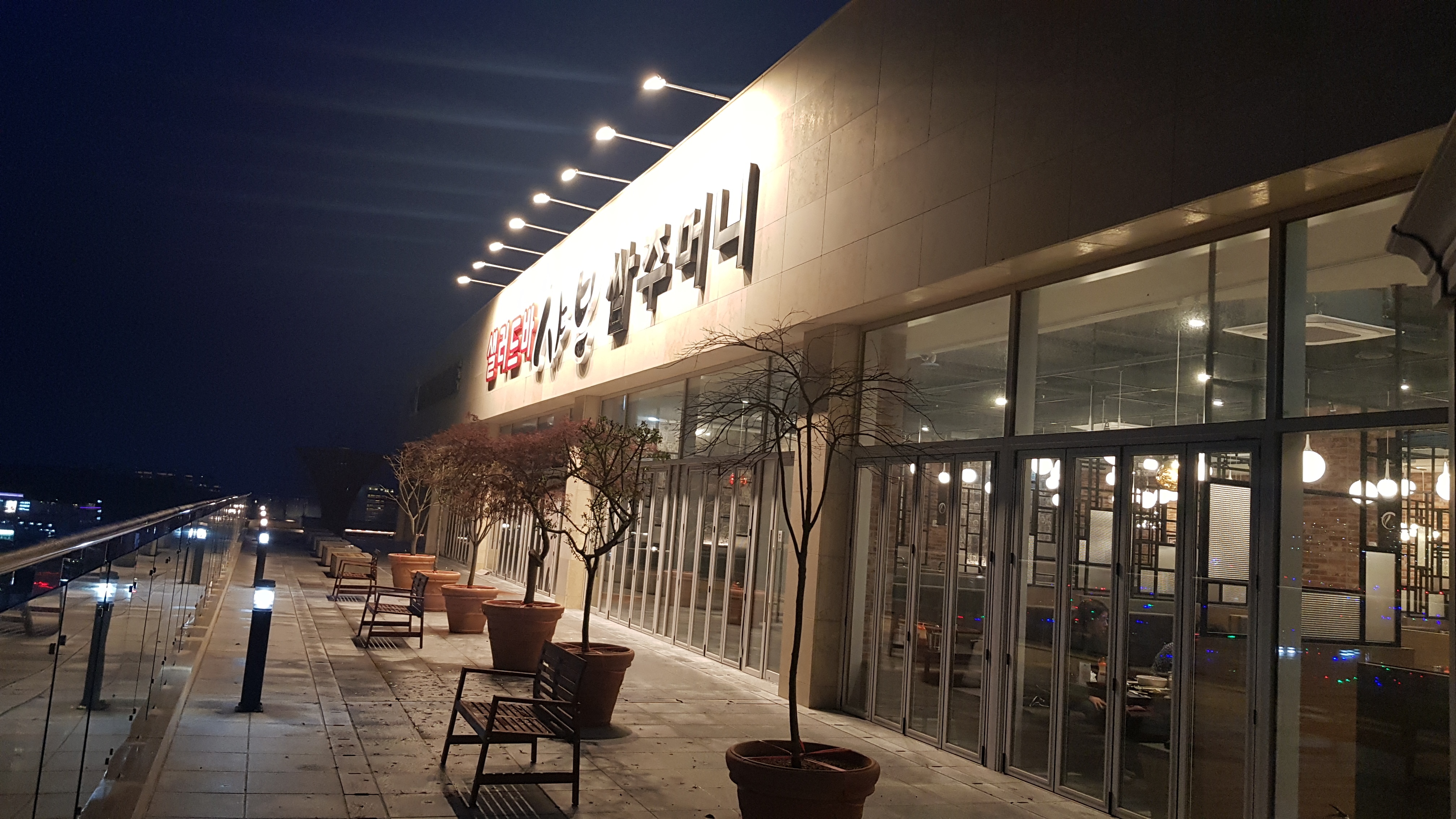 샤브쌈주머니 부산오시리아점