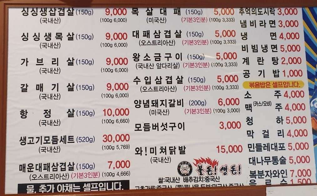 불돈생돈 만년점