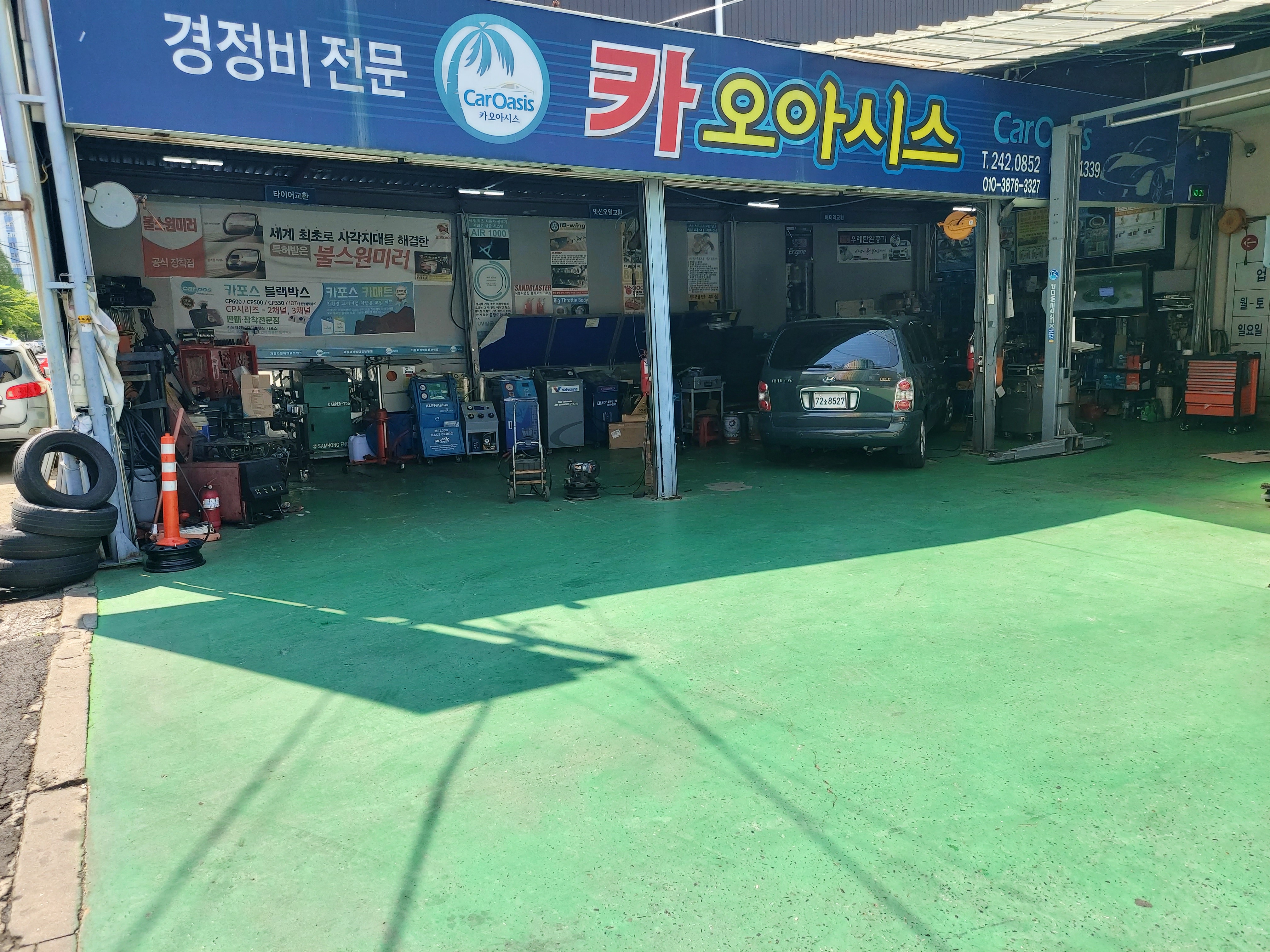 카오아시스