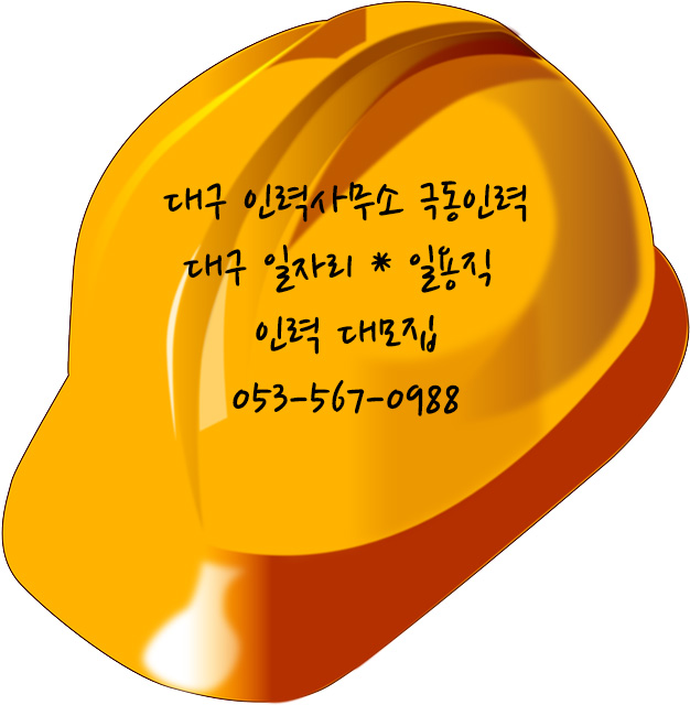 극동인력개발직업소개소