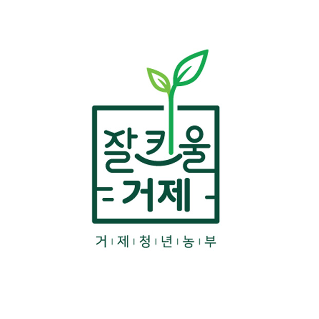 영농조합법인 잘키울거제