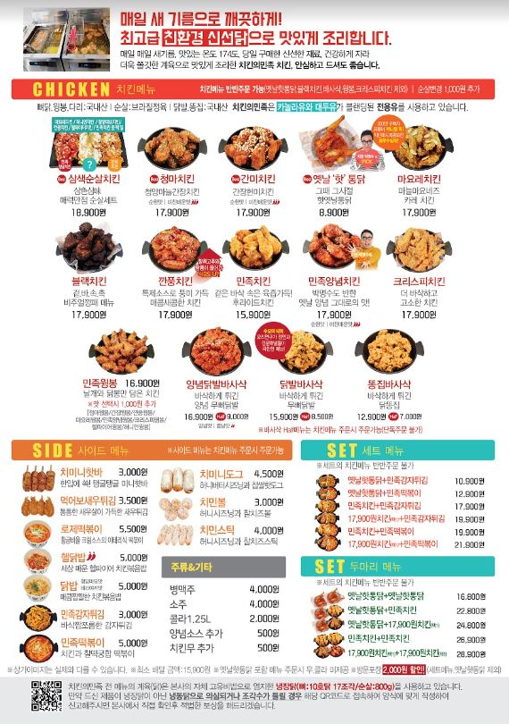 굽네치킨 대구산격점