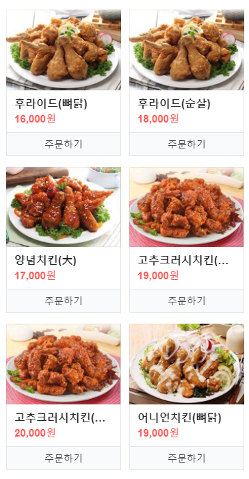 맥시칸치킨 무선점