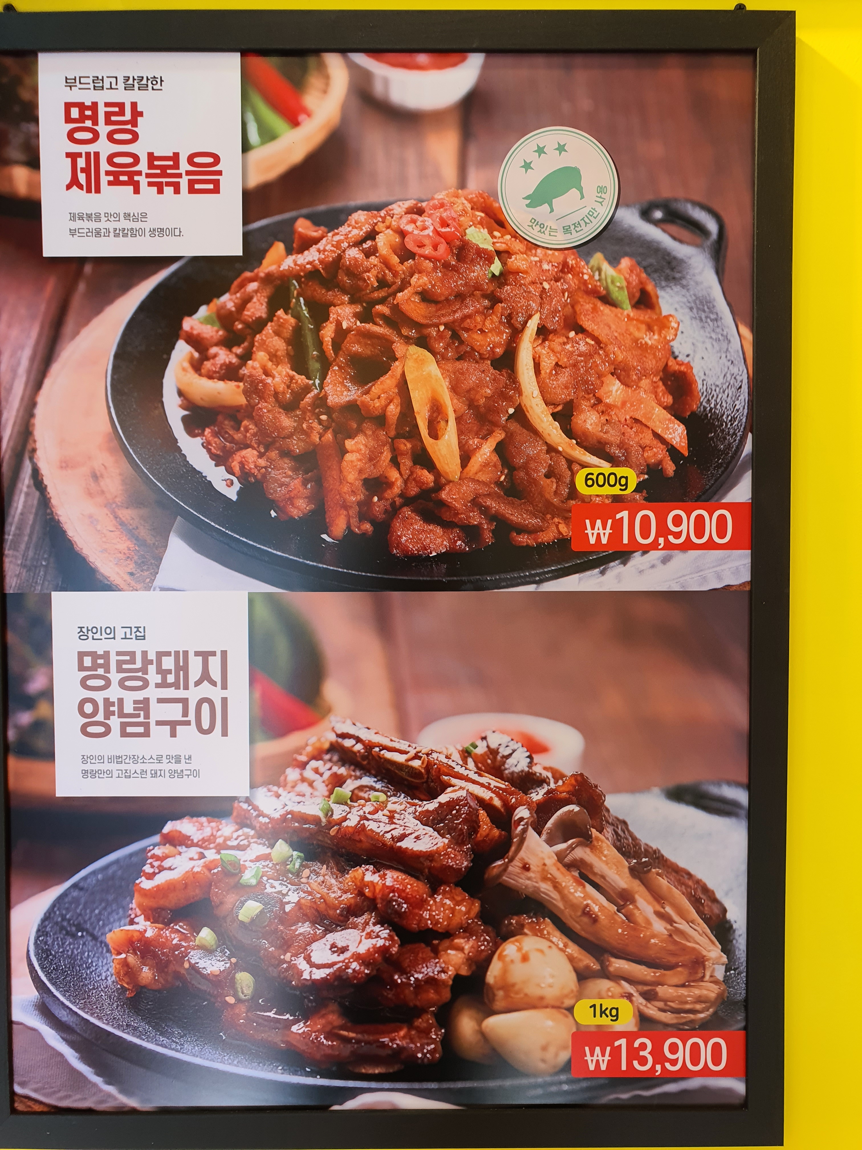 명랑부대찌개 검단점