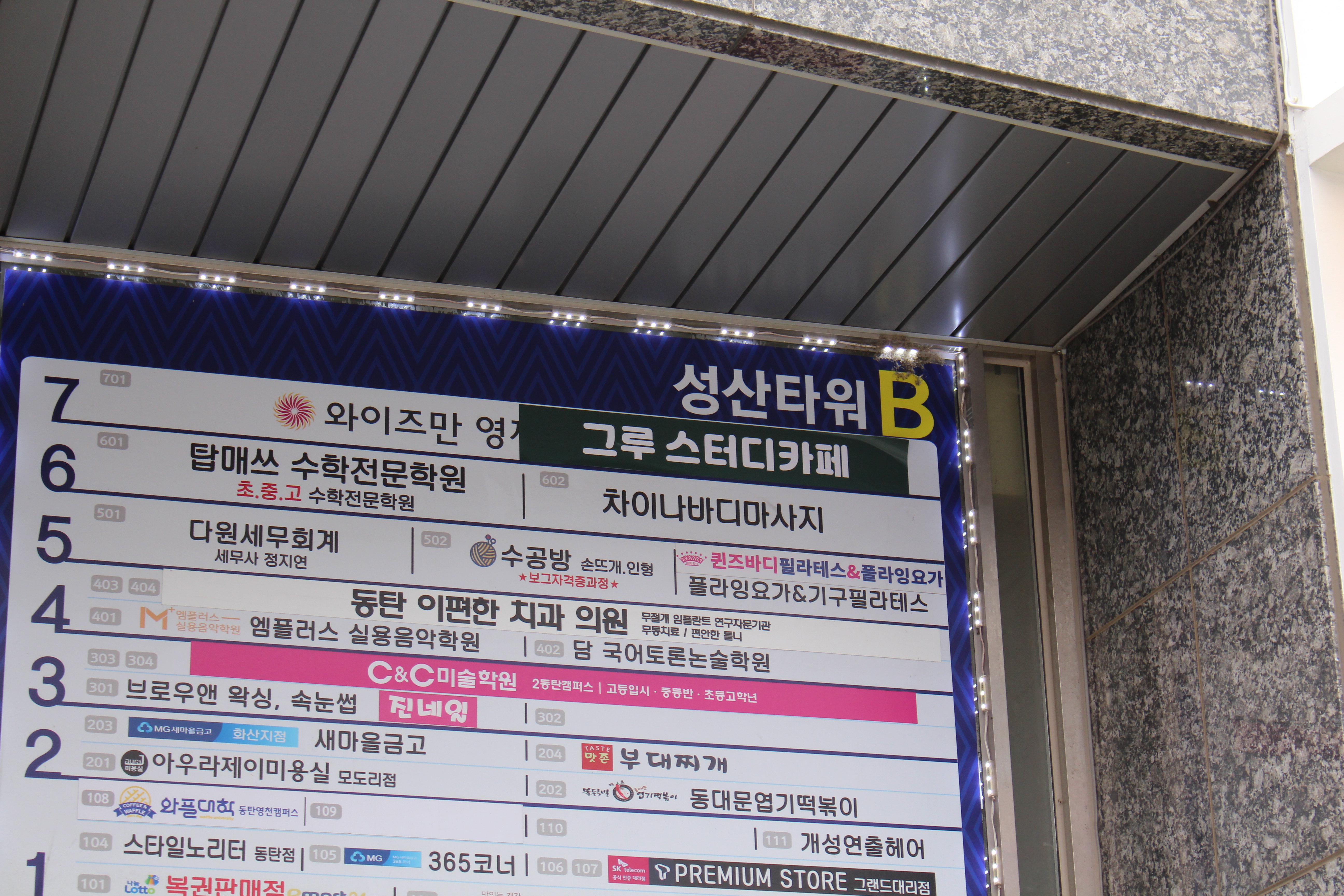 그루스터디카페 동탄2신도시센터
