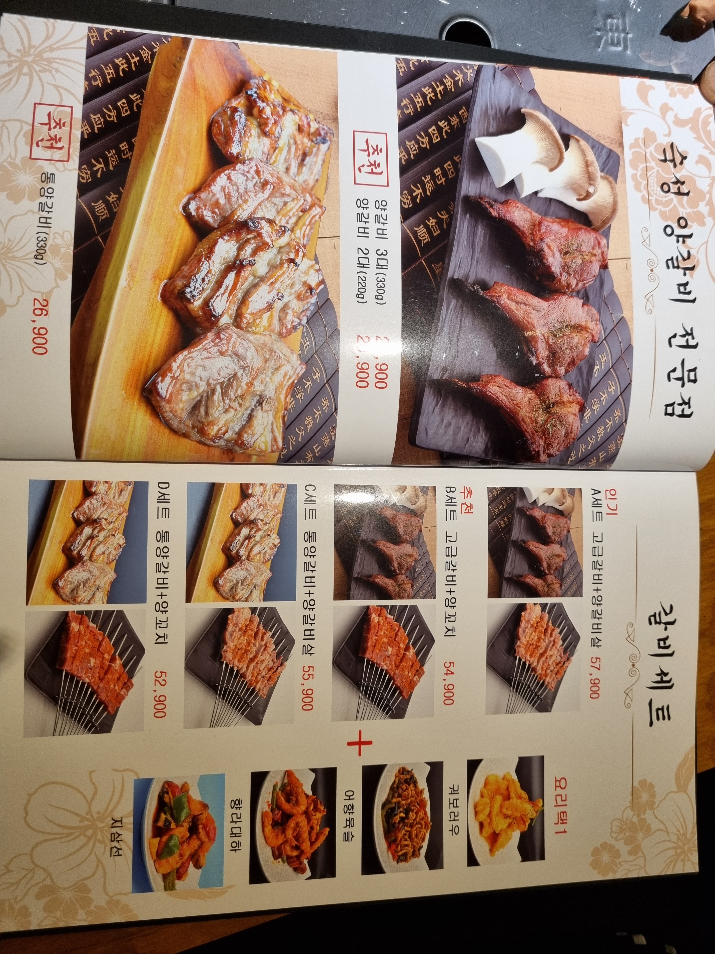 중원양꼬치&훠궈
