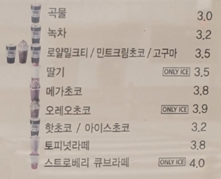 메가MGC커피 강동구청점