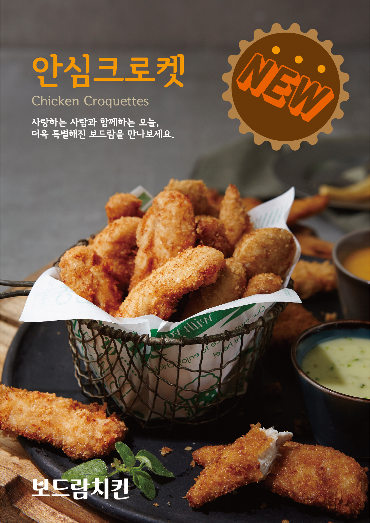 보드람치킨 강서구청점