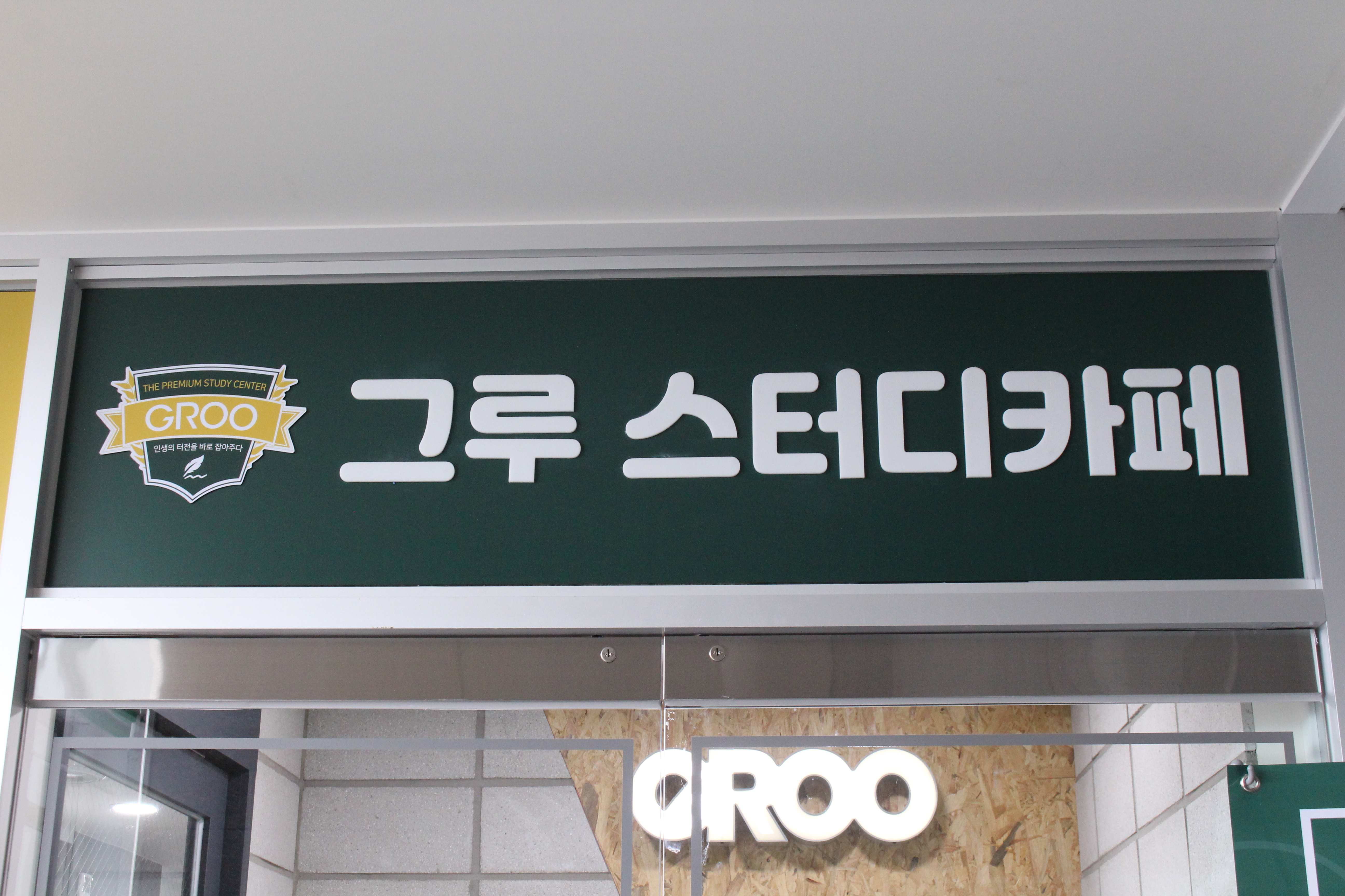 업체사진