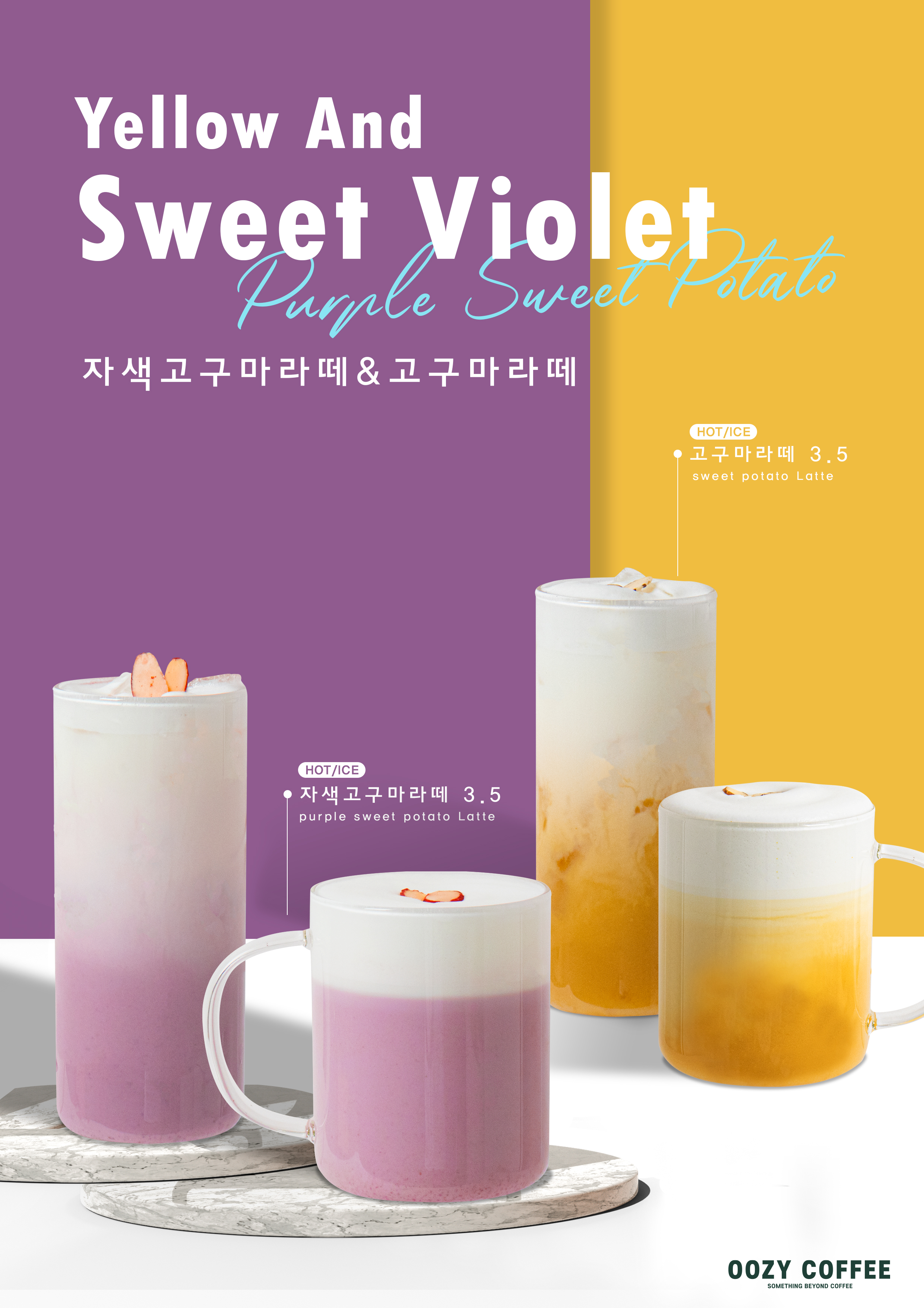 우지커피 별내북부점