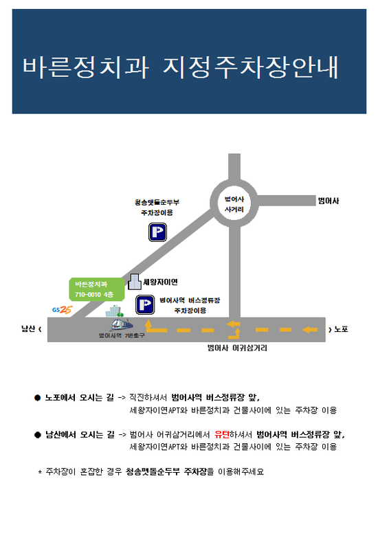 바른정치과의원