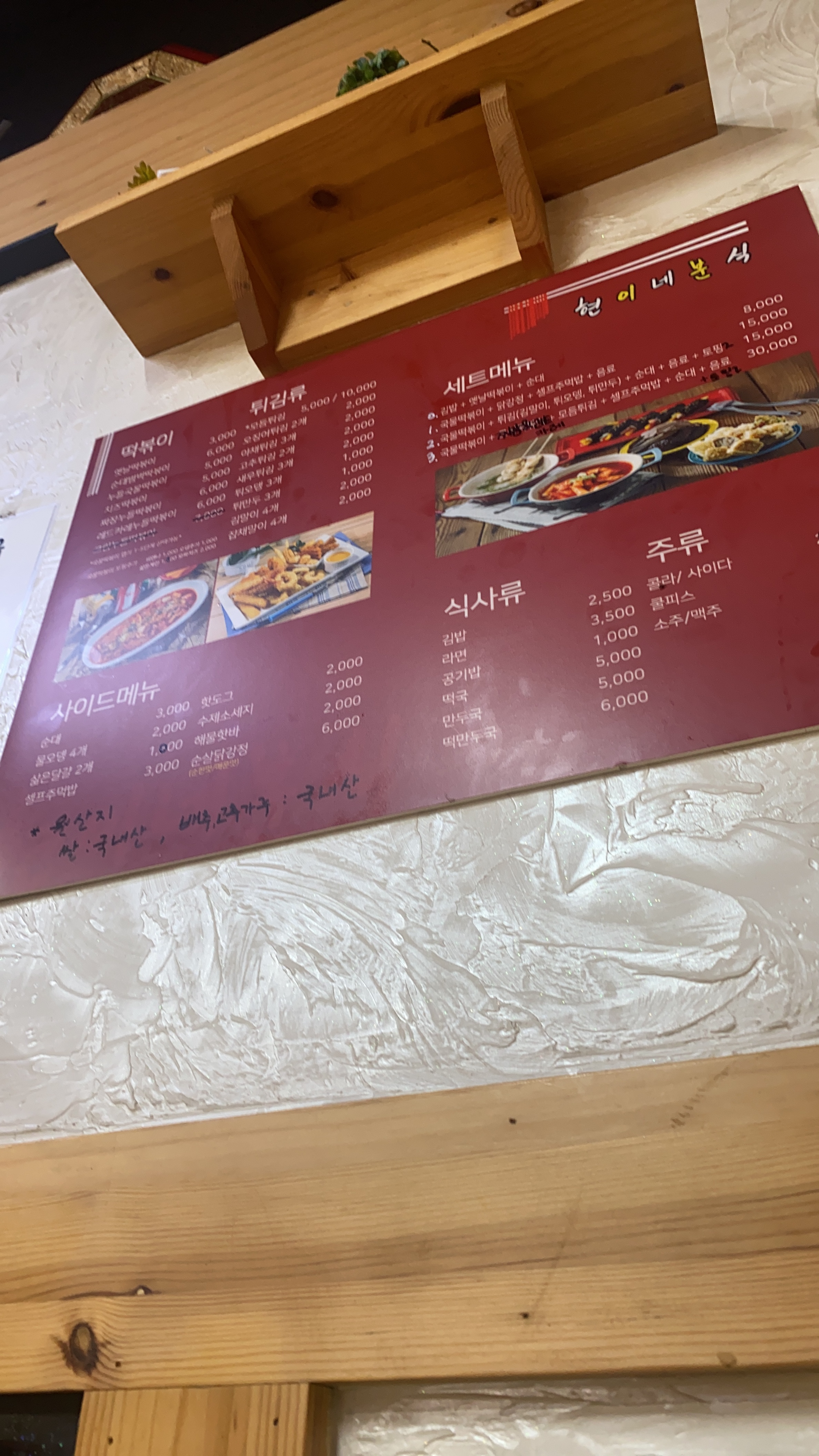 현이네분식
