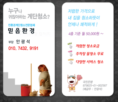 믿음환경