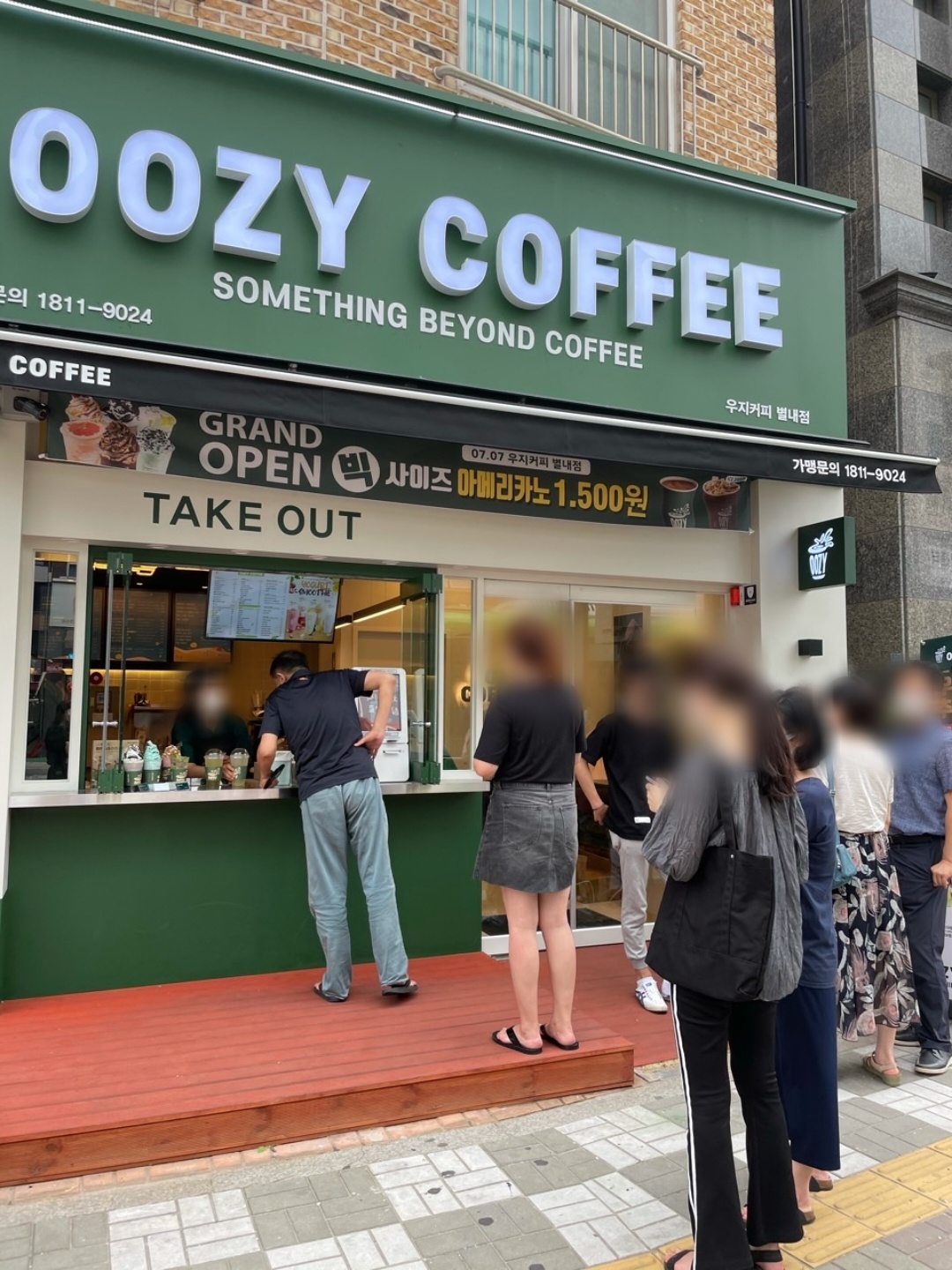 우지커피 별내북부점