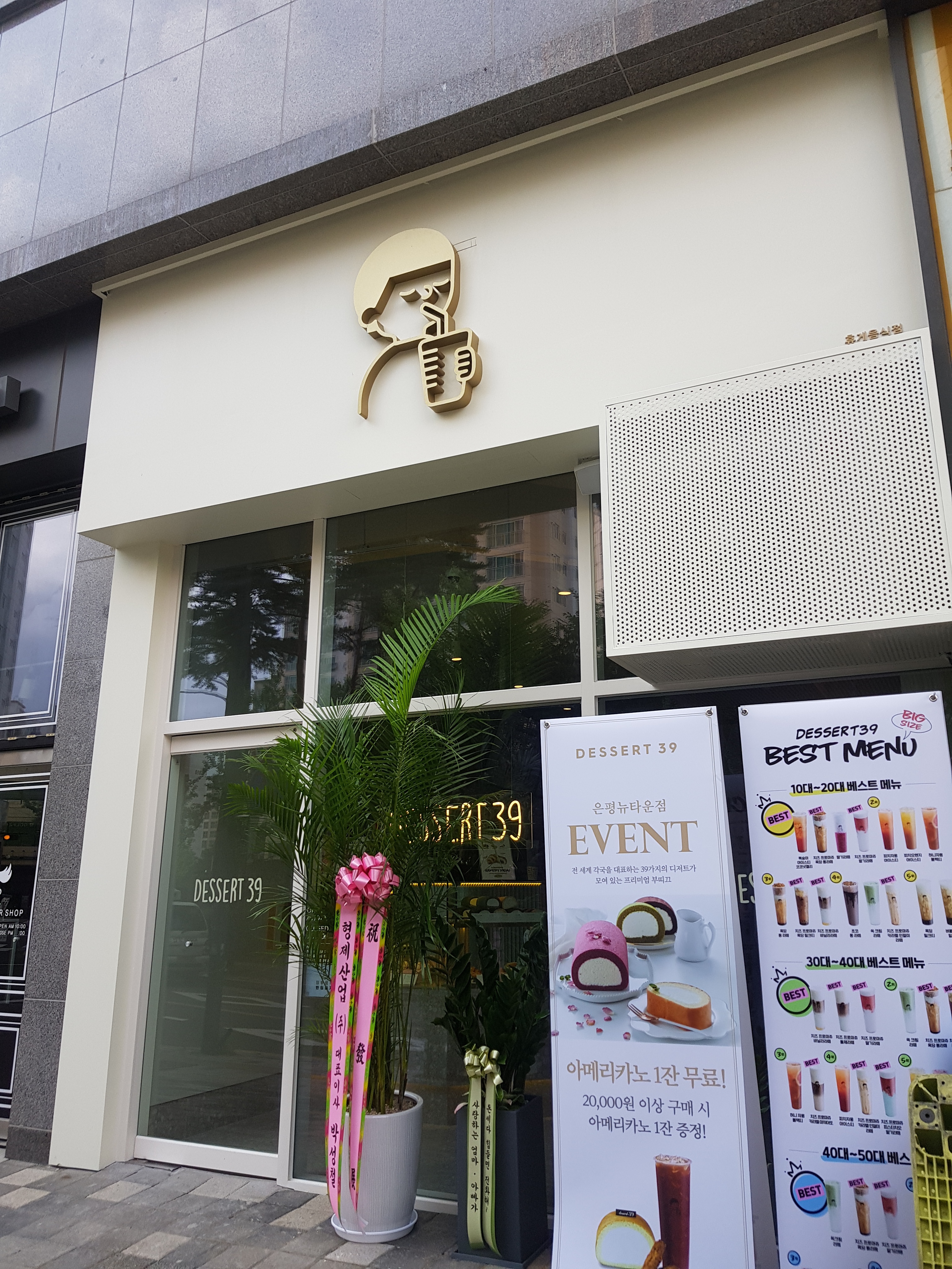 디저트39 구파발역점