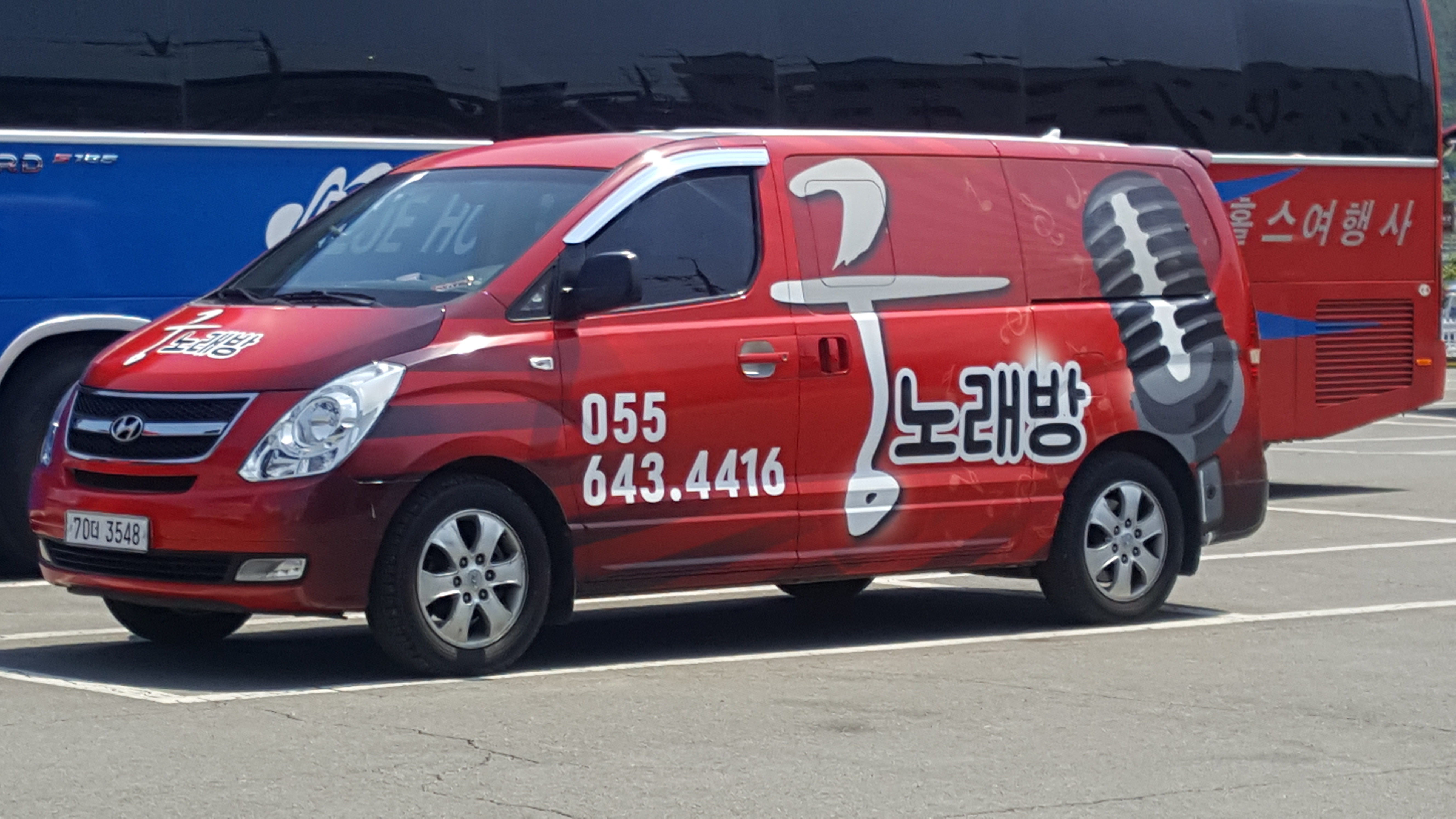 궁노래방