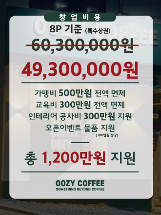 우지커피 별내북부점