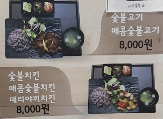 안녕숯불&올리브도시락 하남미사점