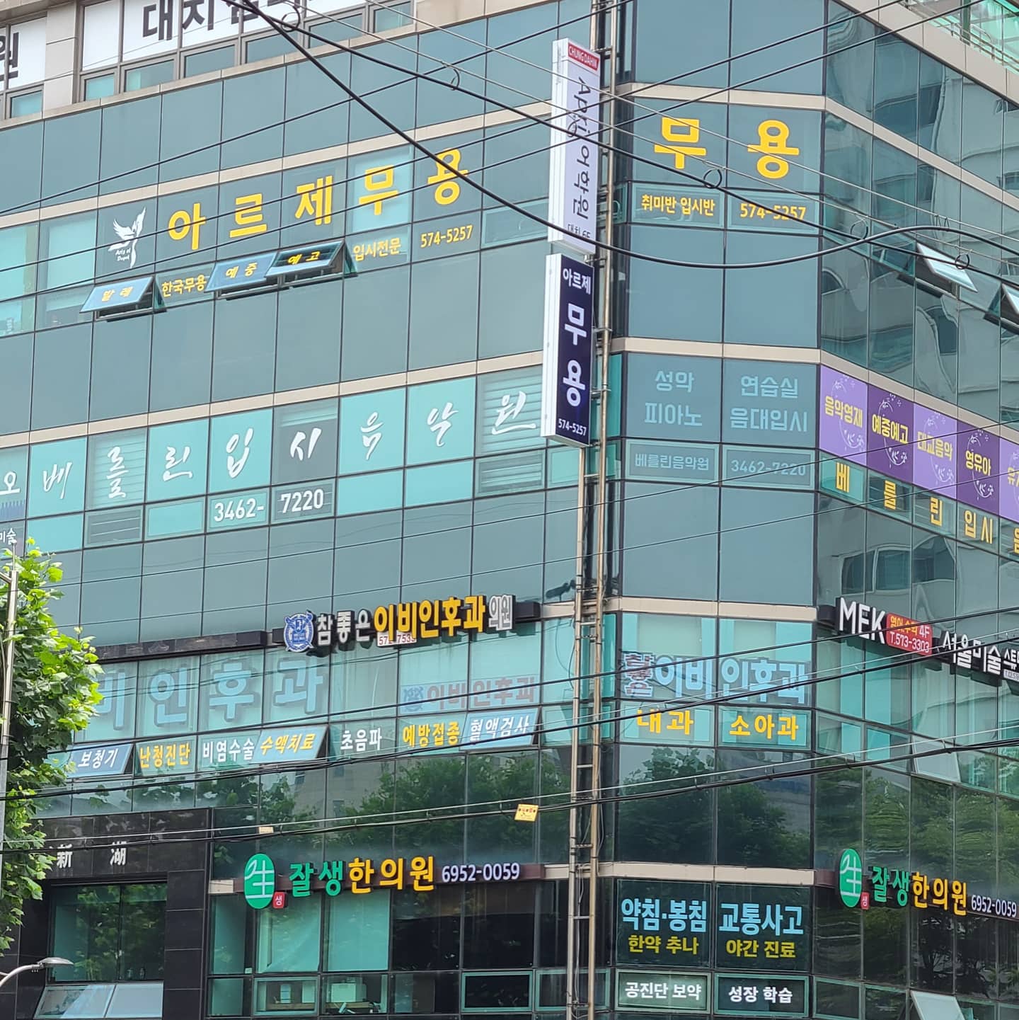 아르제도곡 무용학원