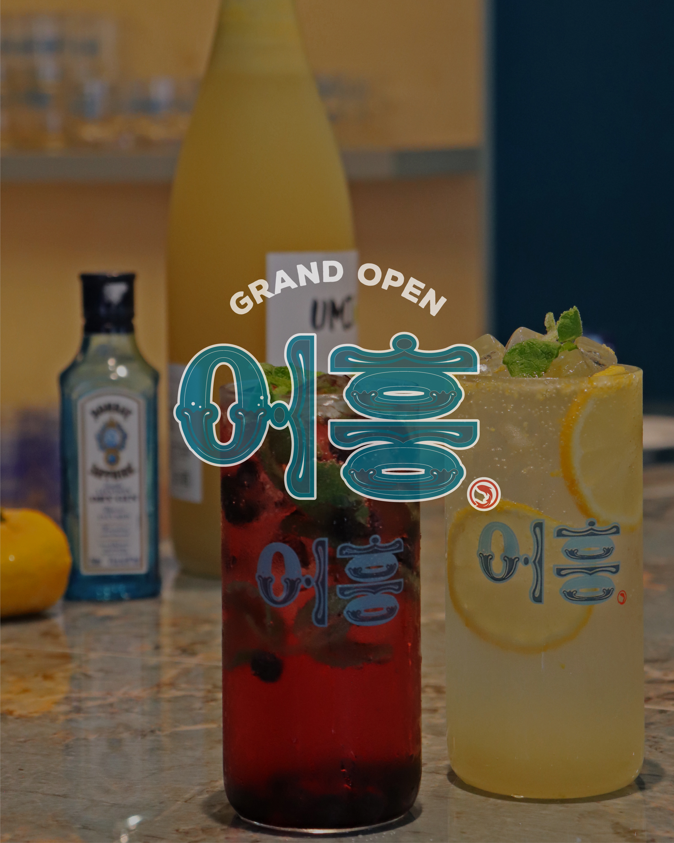 어흥
