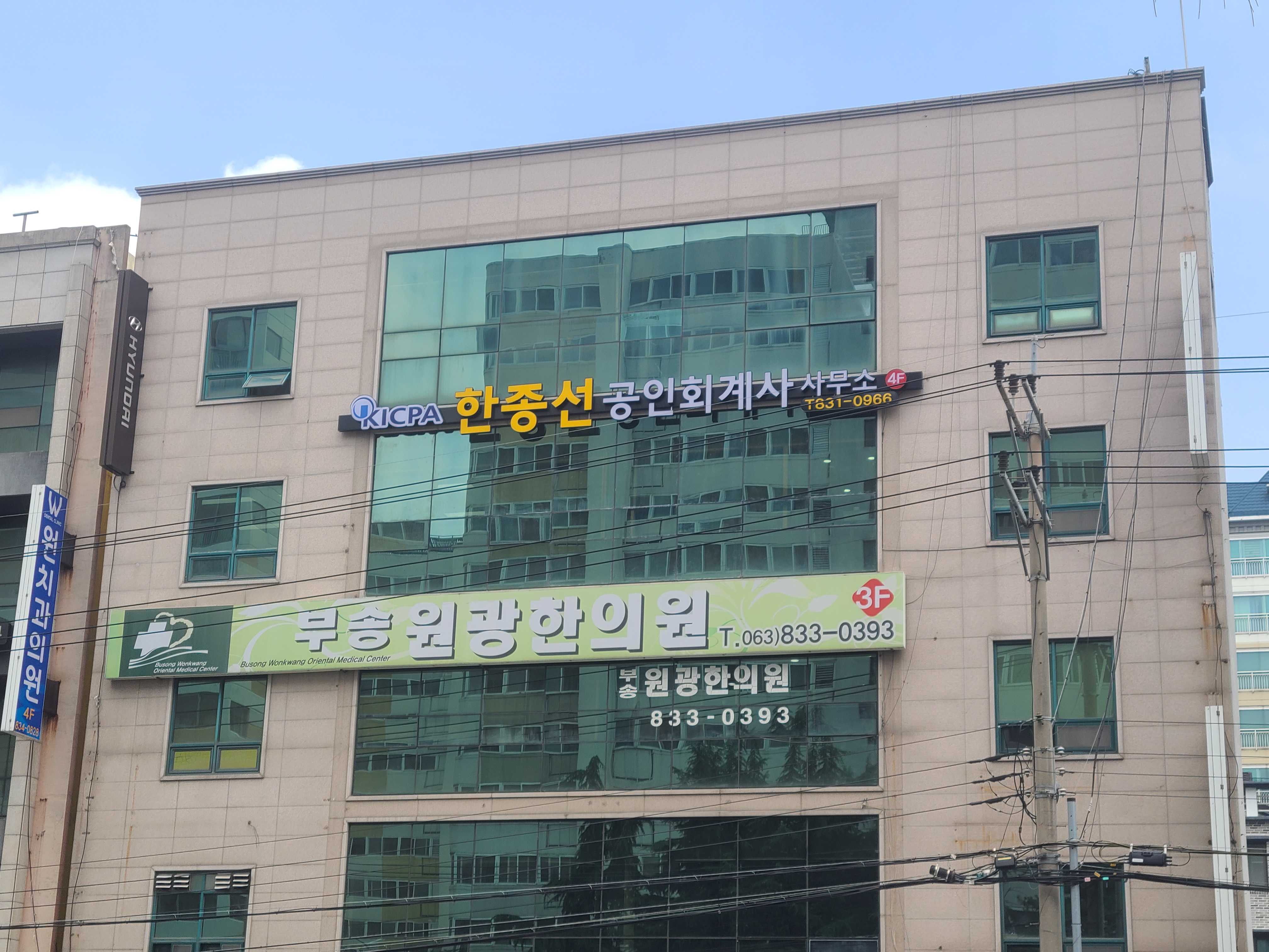 한종선공인회계사사무소