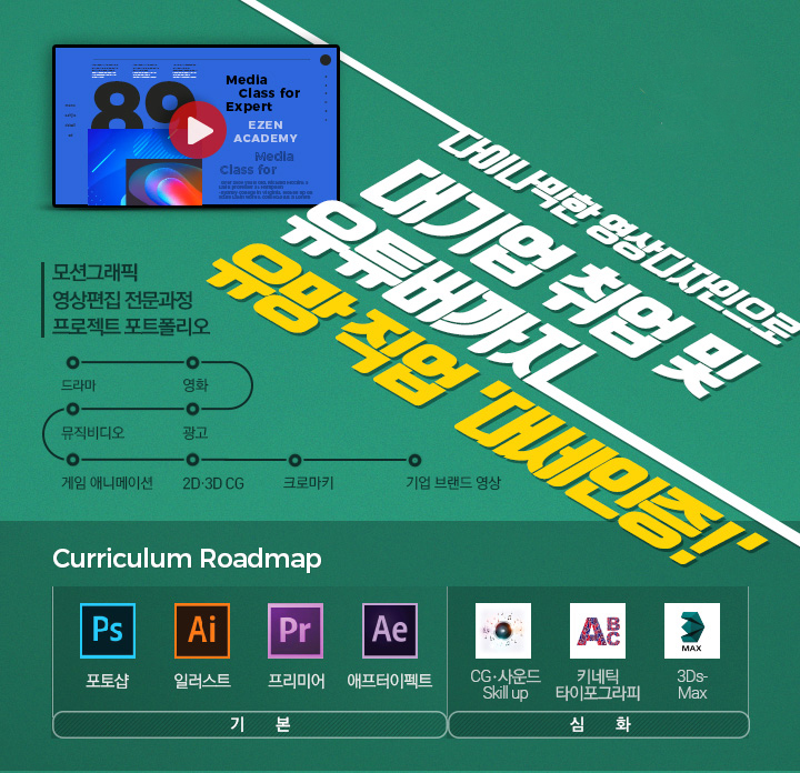 이젠아카데미DX교육센터 강남