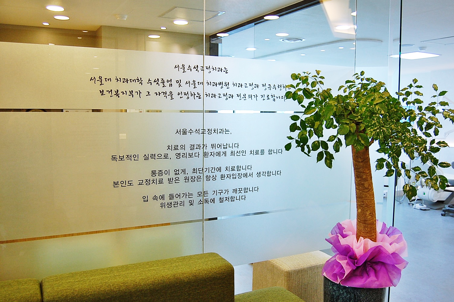 서울수석치과교정과치과의원 대표 이미지