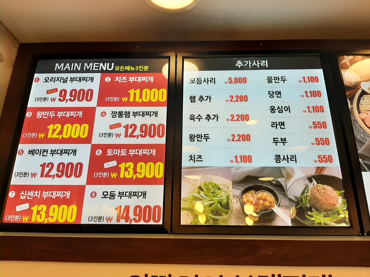 땅스부대찌개 영주점