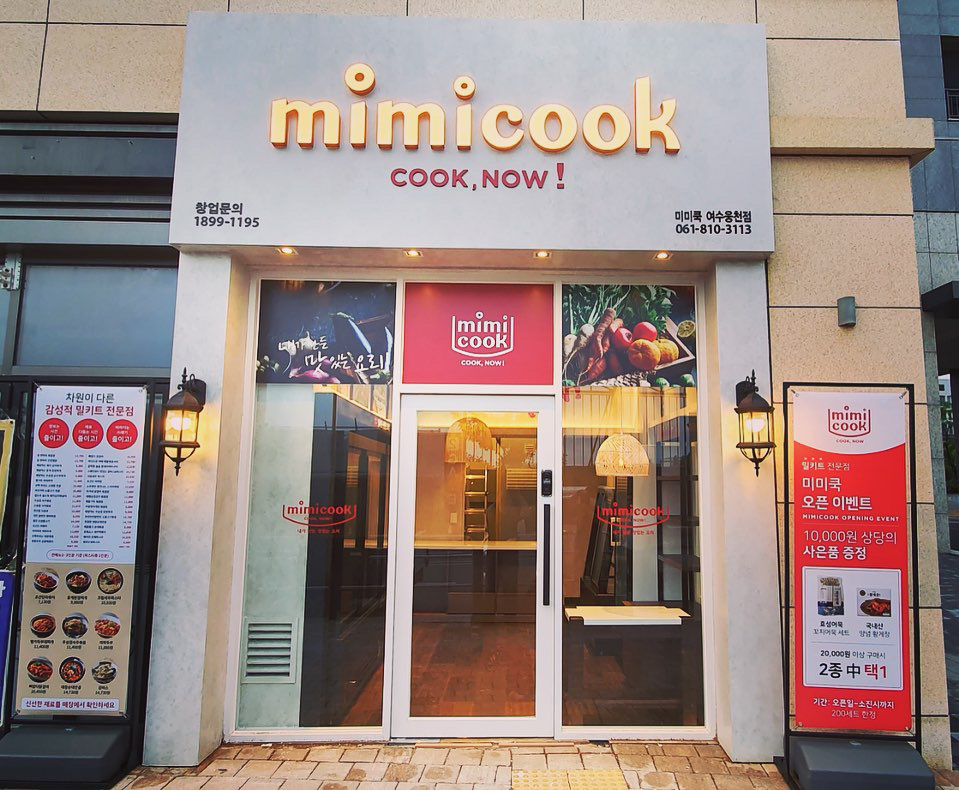 미미쿡