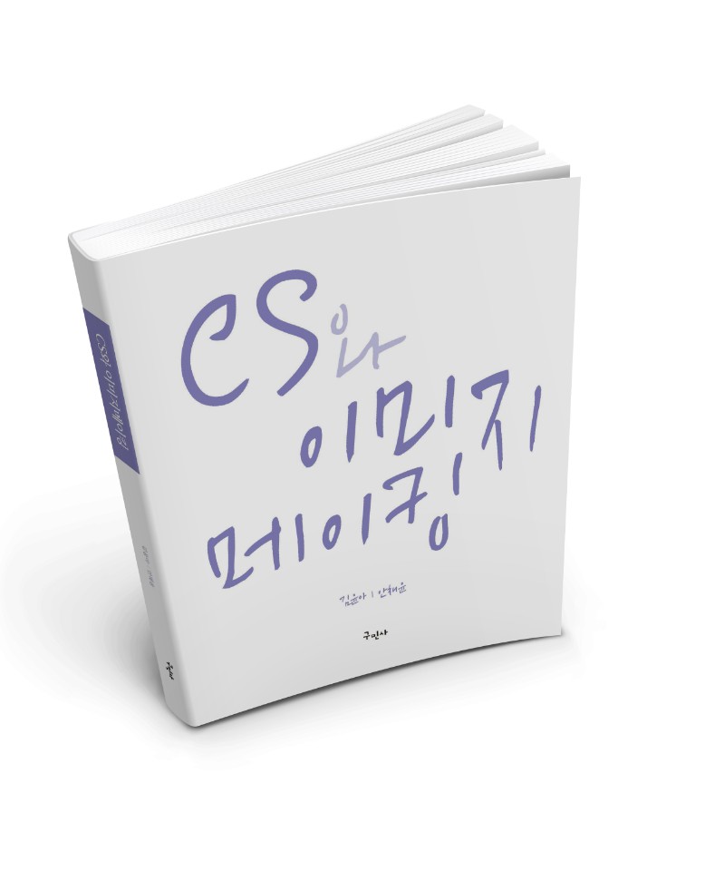 김윤아 퍼스널뷰티 photo 4