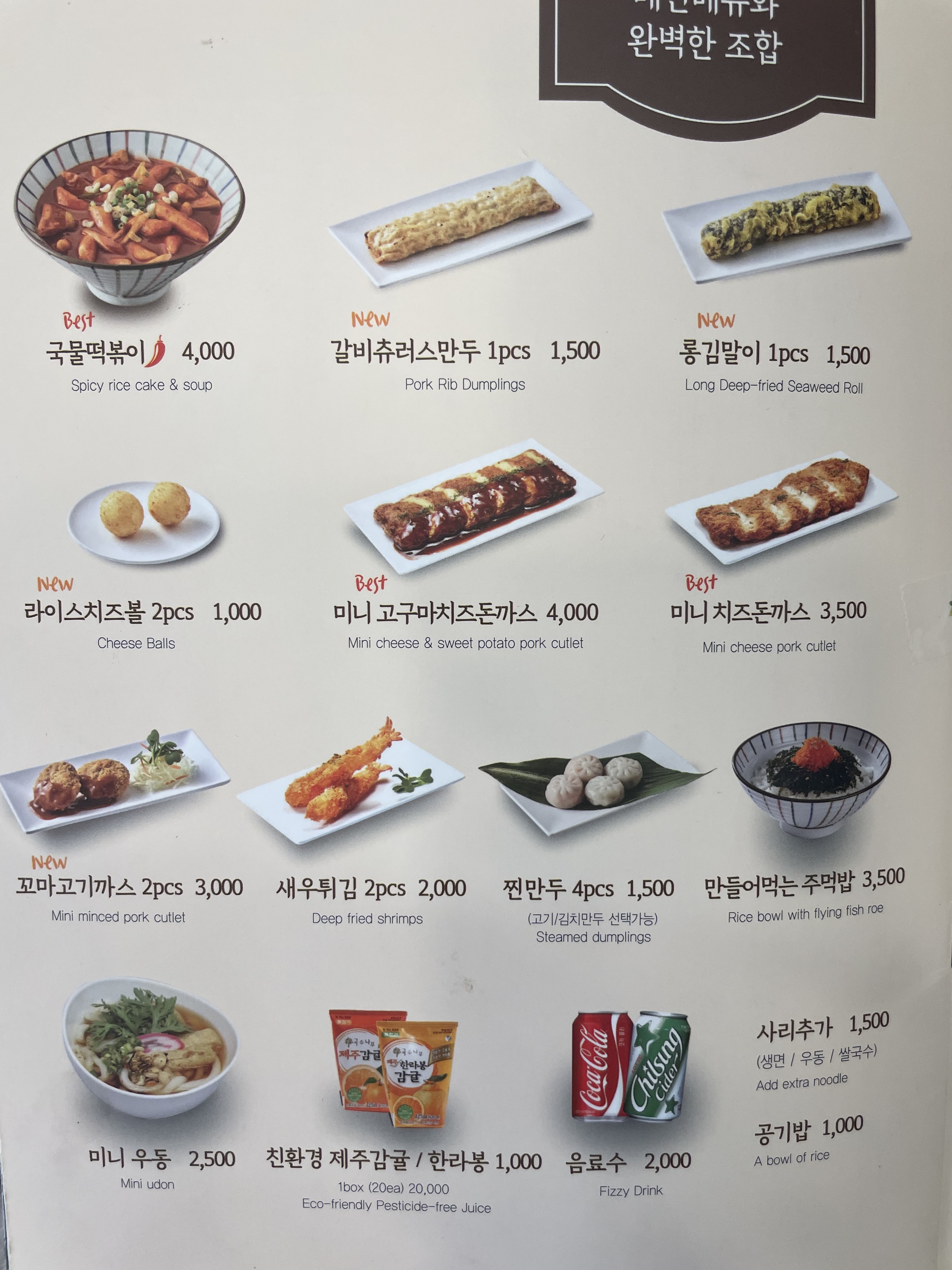 국수나무 평택소사벌점
