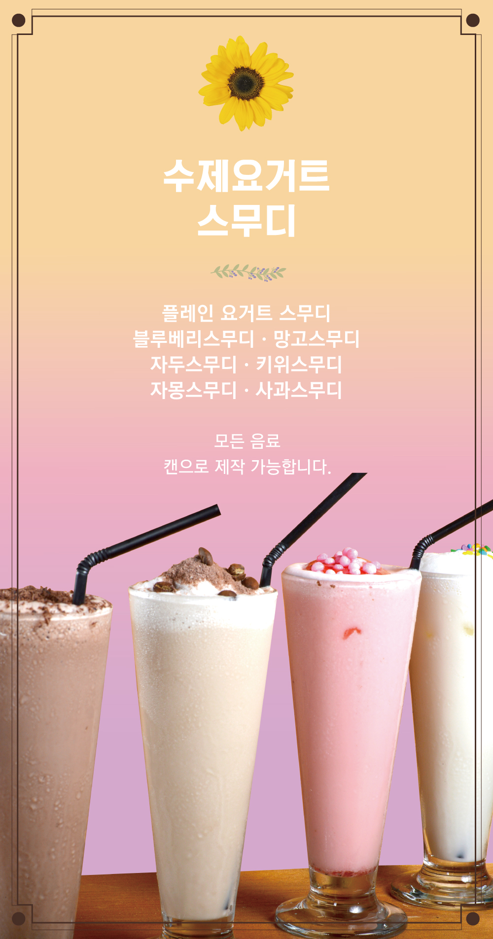 Cafe R&B 스타샌드