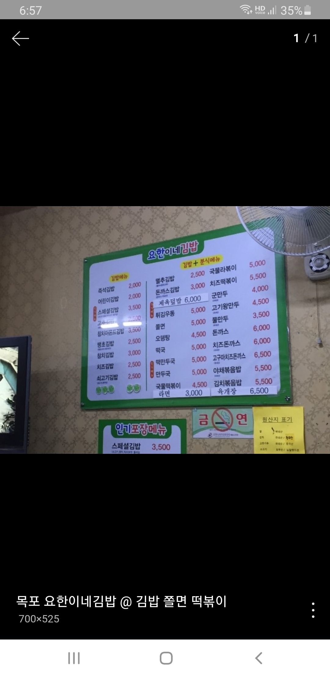 요한이네김밥