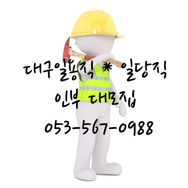 극동인력개발직업소개소