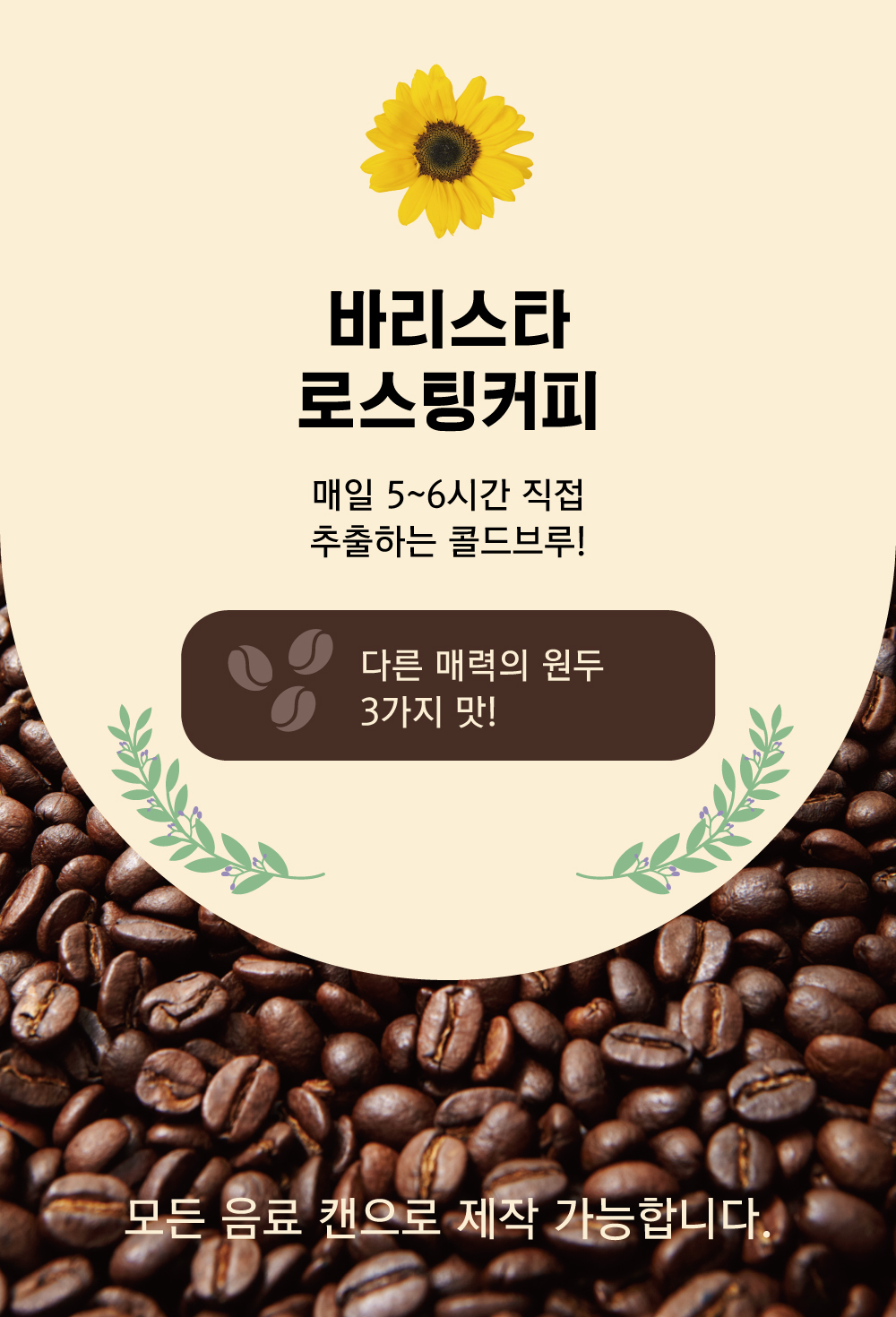 Cafe R&B 스타샌드