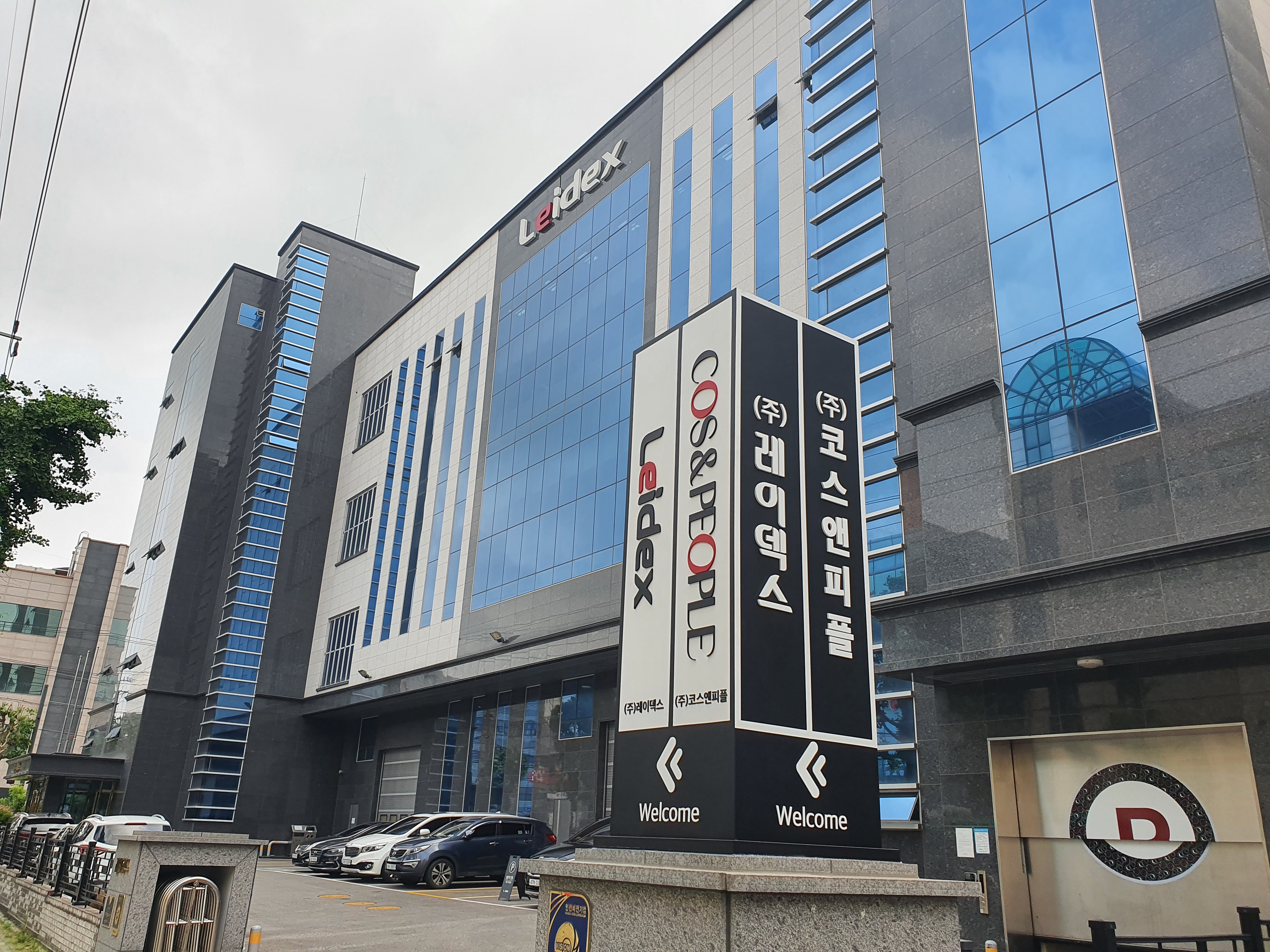 코스앤피플