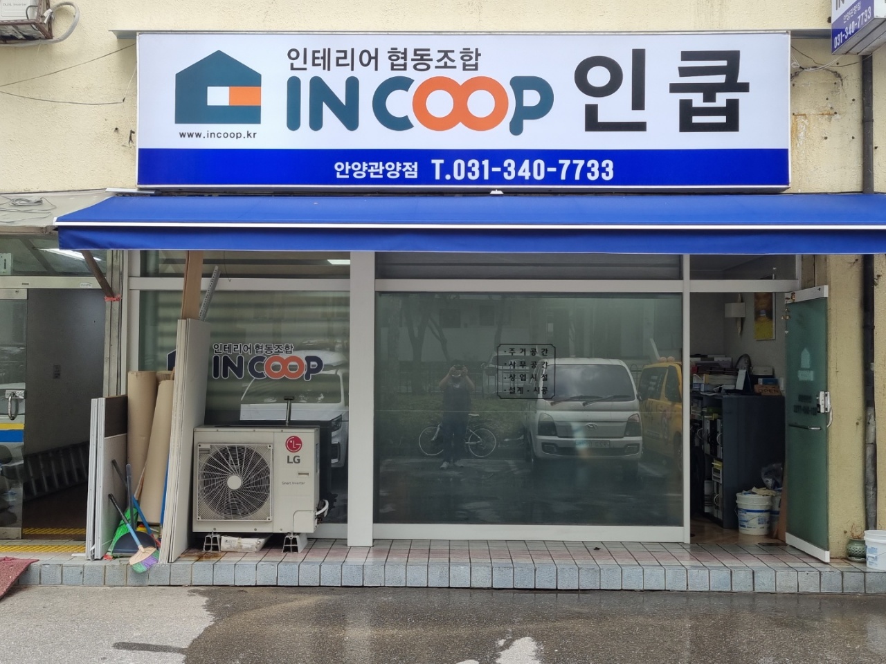 인쿱 안양관양점
