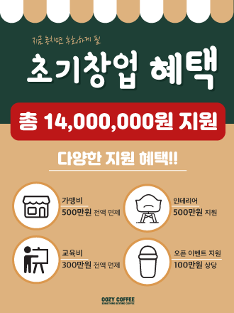 우지커피 별내북부점