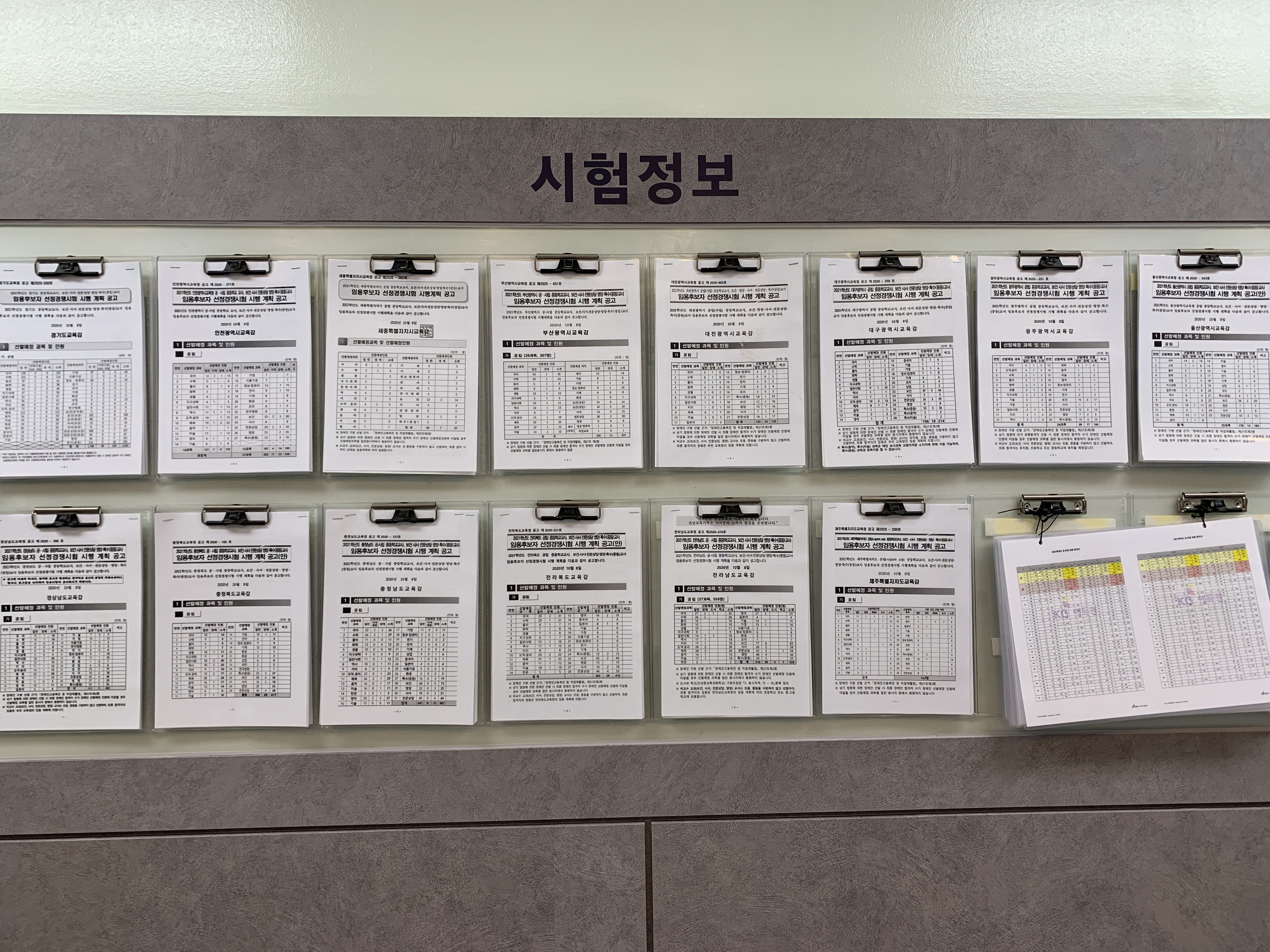 KG에듀원 교원임용 희소쌤플러스 이데아관