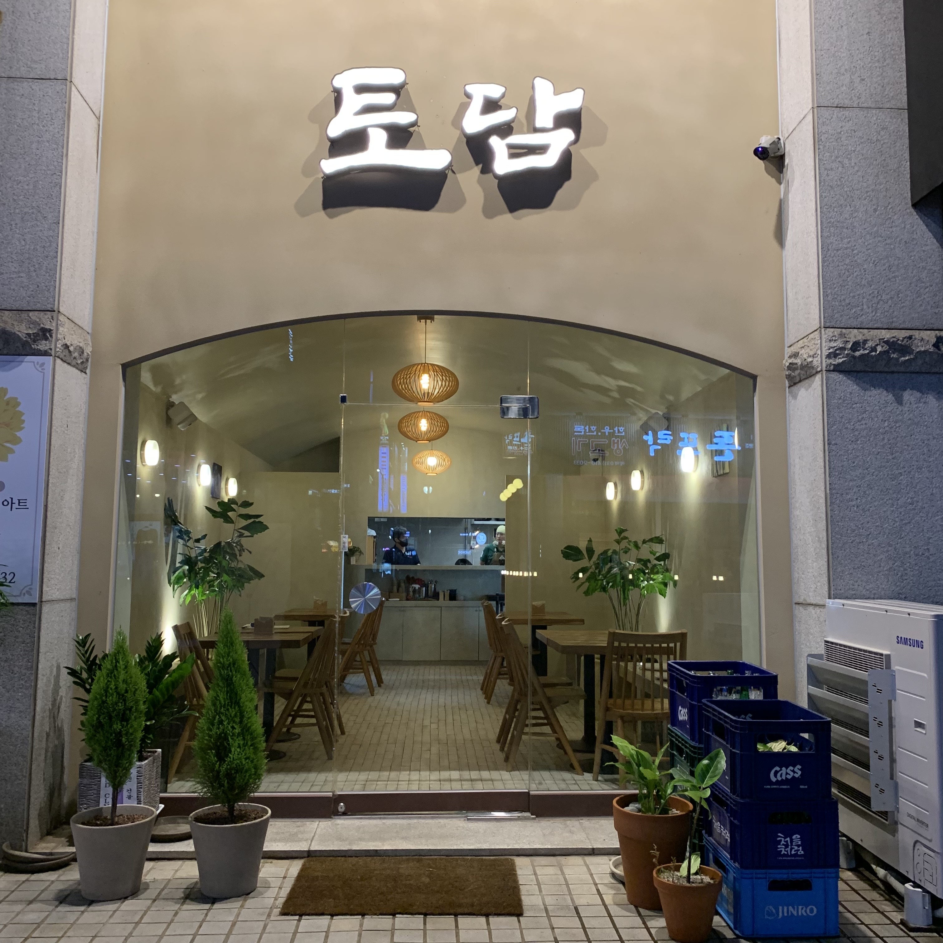 토담