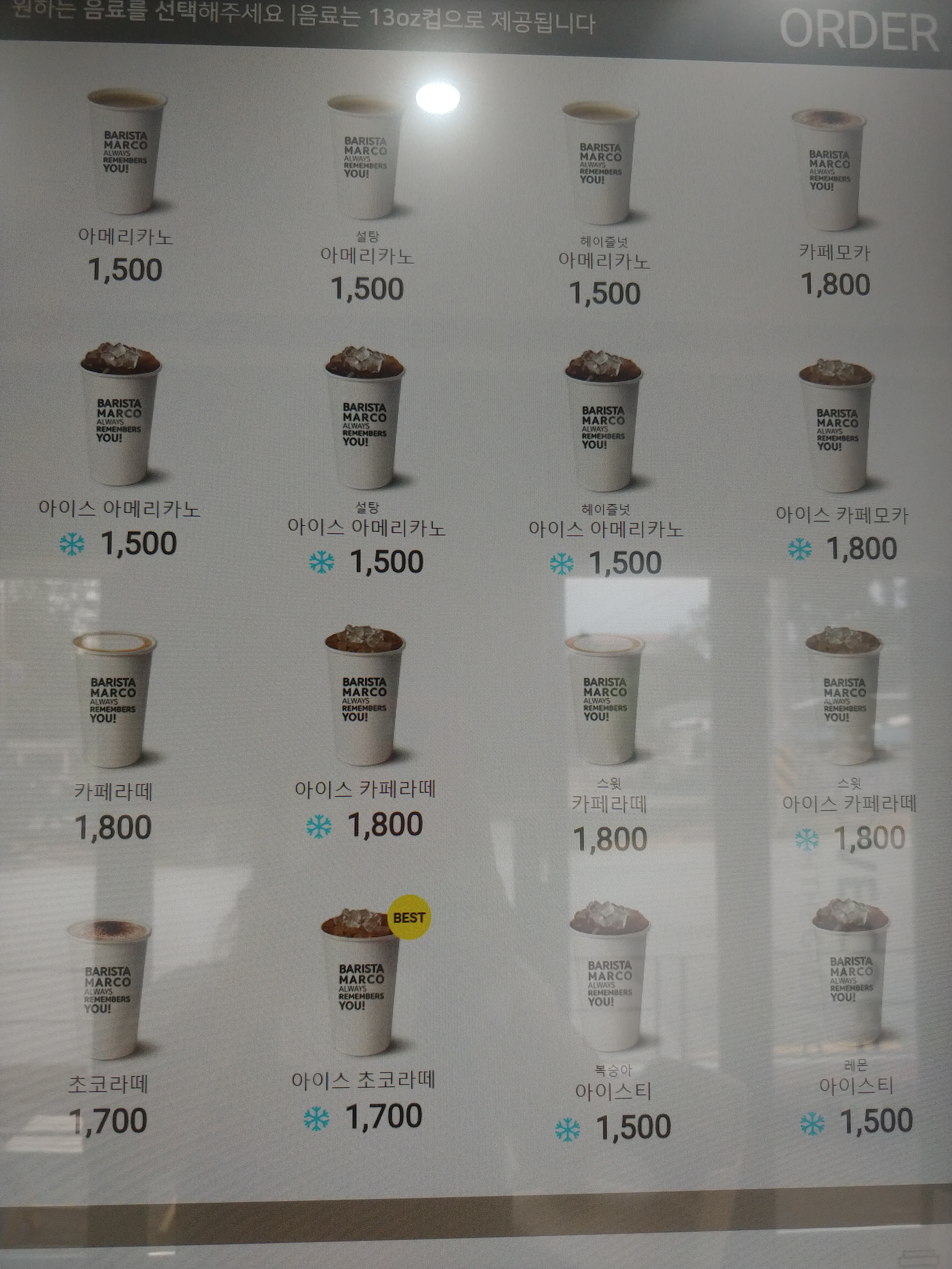 커피에반하다 칠곡왜관커반24점