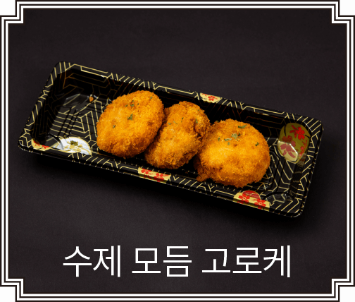 만타스시31도화역점