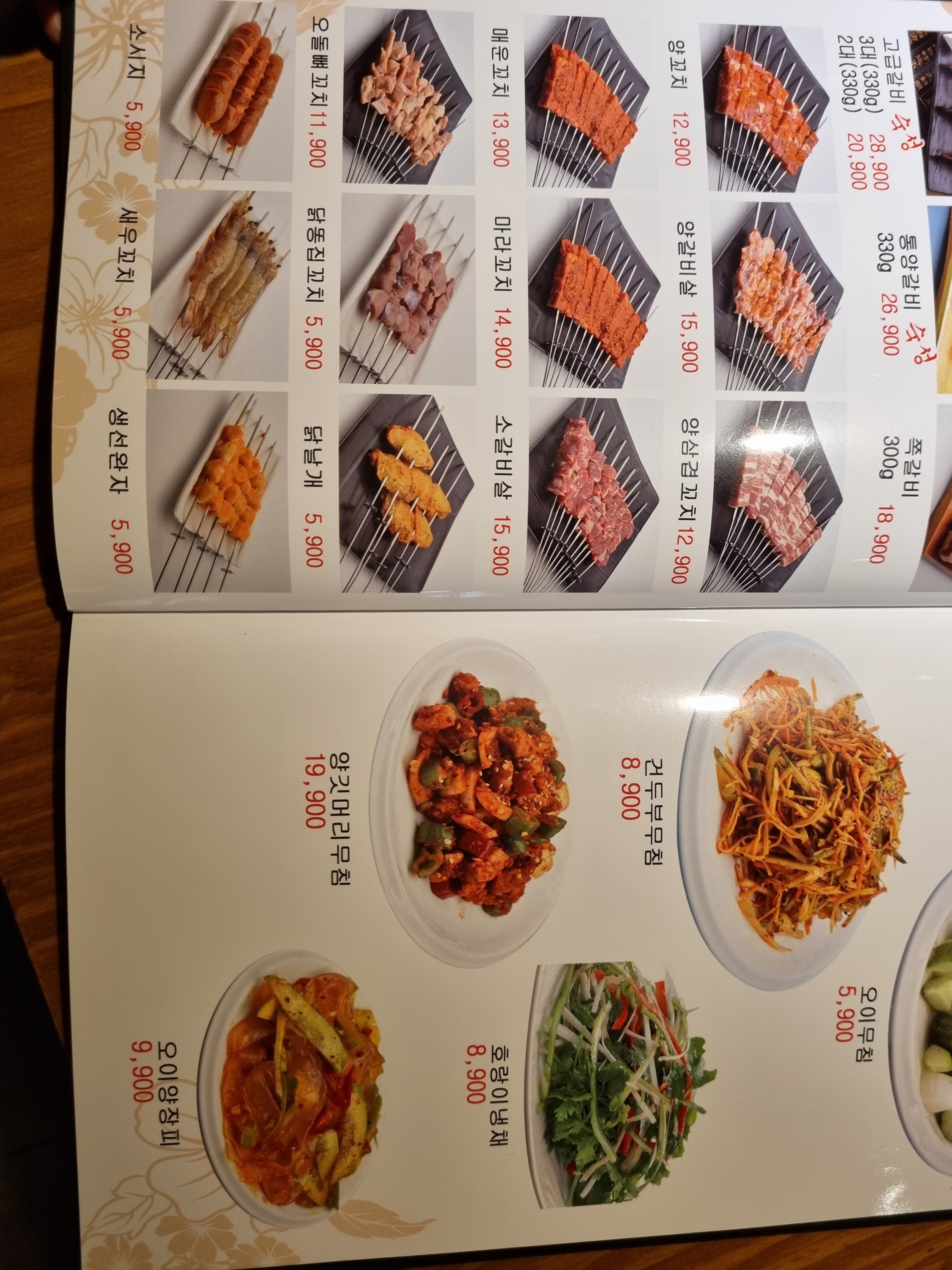 중원양꼬치&훠궈