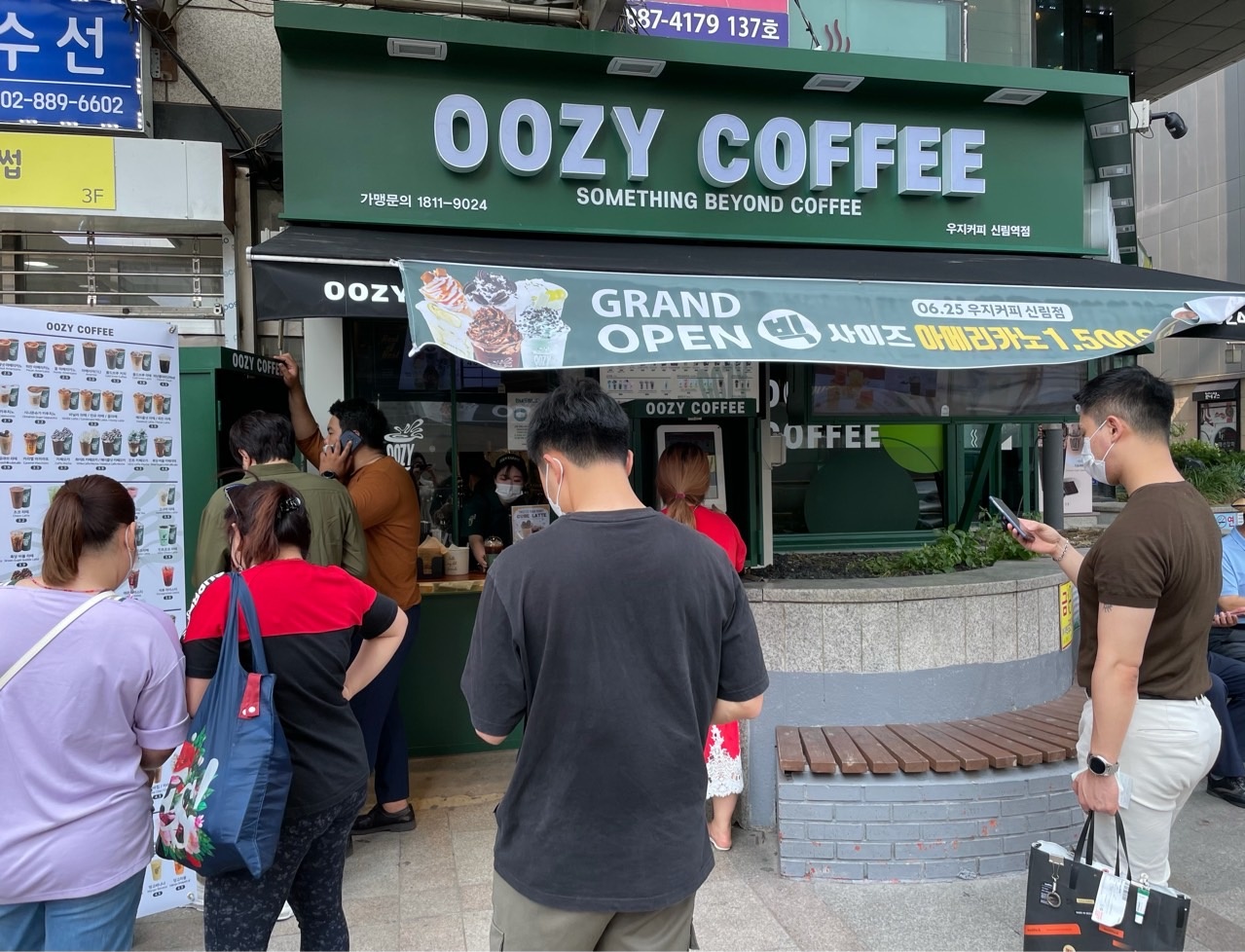 우지커피 별내북부점