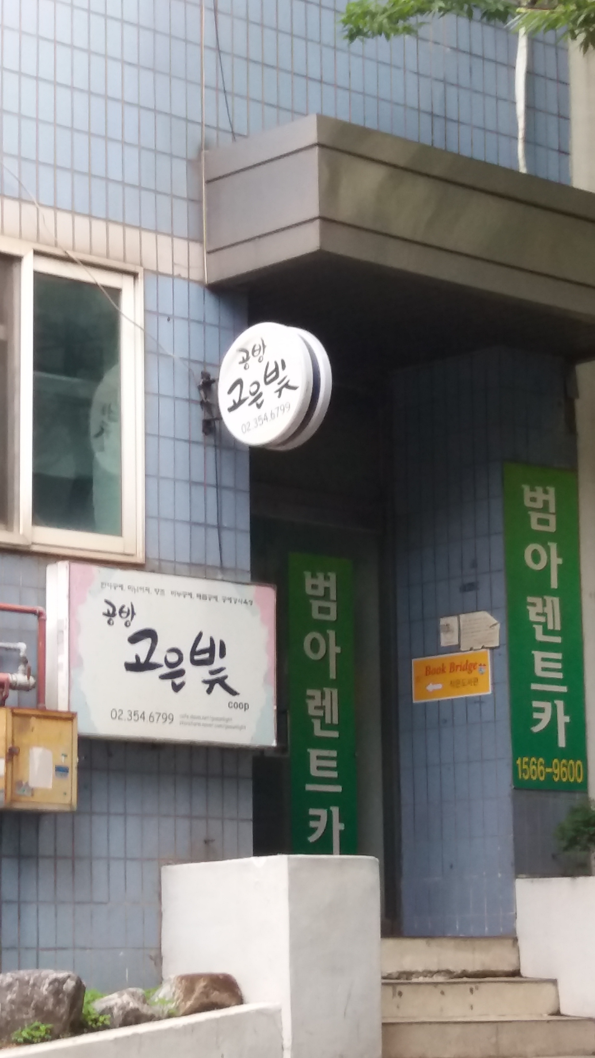 공방 고은빛